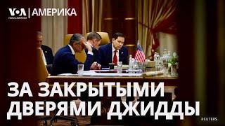 Переговоры США и Украины в Джидде. Война в Украине: день 1112. Битва за бюджет США на 2025 год