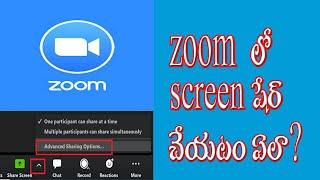 how to share  your screen on zoom in telugu