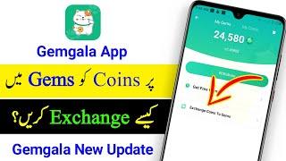 Gemgala Mein Coins Kaise Exchange Kare | How To Exchange Coins To Gems in gemgala App | Gemgala App