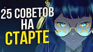 ЭТО должен знать КАЖДЫЙ игрок в Honkai: Star Rail! Как не ЗАРУИНИТЬ свой аккаунт?