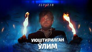 Уюштирилган ўлим... Alhazar