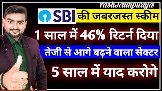 SBI mutual fund best plan 2024 | SBI mutual fund | SBI best mutual funds 2024