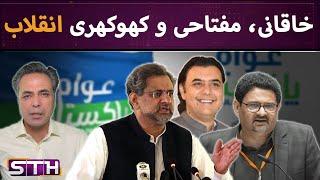 The Khaqan, Miftah, Khokhar’s party | STH