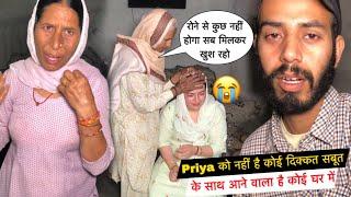 Priya को नहीं है कोई दिक्कत सबूत के साथ आने वाला है कोई घर में| Priya Kuldeep Vlogs