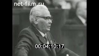 1984г. Москва. Верховный Совет СССР. 1-я сессия 11-го созыва