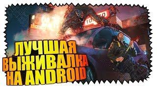 Первый взгляд на Last day on Earth: Survival. Лучшая выживалка на андройд?