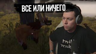 Фраме Тамер играет в Minecraft | полная запись стрима