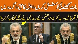 Chief Justice Qazi Faez Isa Fiery Remarks In Supreme Court Practice and Procedure Bill 2023 | GNN