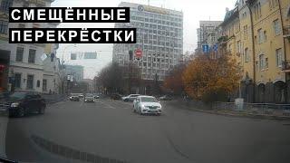 Смещённые перекрёстки