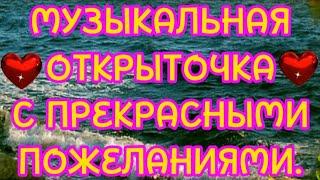 Прекрасному человеку от меня пожелание.