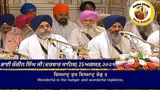 Bhai Shokeen Singh Ji Hazoori Ragi Darbar SahibAsa Ki Vaar Kirtan Hazri25 August,2021