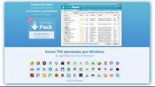 InstallPack программа для безопасной установки программ на компьютере.