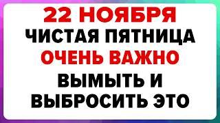 22 ноября — Матренин день. Что нельзя делать сегодня. #традиции #обряды #приметы