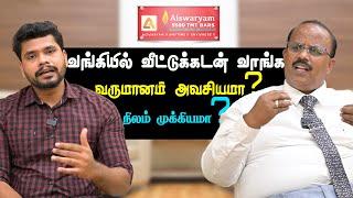 அறிவோம் தெளிவோம் | Banking & House Loan Advice Part: 3| Aiswaryam 550 D TMT Bars.