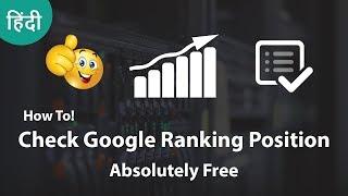 How To Check Google Ranking Position FREE