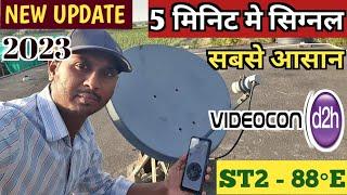 Videocon d2h signal setting | dth antenna setting | mobile app se free dish kaise set kare