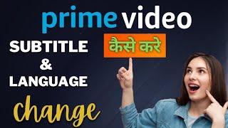 How To Change Language On Amazon Prime Video - Subtitles Kaise Change Kare Amazon Prime Video Part 1