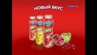 Рекламный блок и анонс Россия 1 (10 июля 2011)