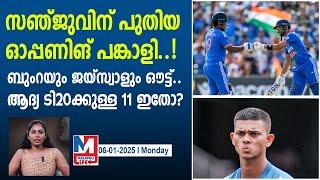 അഭിഷേകല്ല, സഞ്ജുവിന്റെ പുതിയ ഓപ്പണിങ് പങ്കാളി ഇതോ..|sanju and ruturaj to open bumrah and jaiswal out