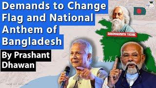 Demands to Change Flag and National Anthem of Bangladesh | Interim Government rejects idea