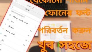 how to change font on any xiaomi phones MIUI8 - in bangla(redmi note 4x)