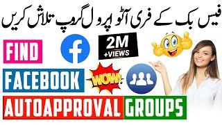 How To Find Auto Approval Facebook Groups | Find Active Auto Approval Groups 2023