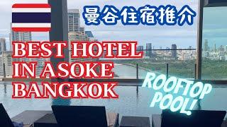 BANGKOK HOTEL REVIEW 泰國曼谷住宿推介Hotel Clover Asoke Vs Solaria Nishitetsu Hotel Bangkok  Terminal 21