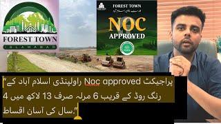 Forest Town Islamabad | Noc Approved | Housing Society | RWP Ring Road