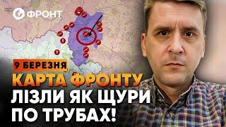  РФ прорываются в СУДЖУ через ГАЗОПРОВОД! Новые СХЕМЫ врага! ОГЛЯД ФРОНТА от Коваленко 9 марта