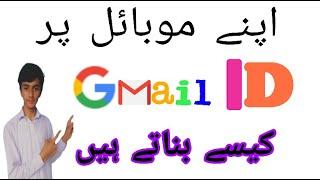 How to Create a Gmail Account | New Tutorial | Technical MJ TV