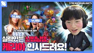 My Name is Ryu Min-Seok.... | DRX Support Keria | Dragon Rampage | DRX