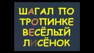 Русский язык 49. Ударение. Ударные и безударные слоги — Шишкина школа