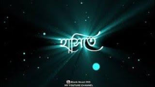 Hasite Hasite Vul Furiyeche AJ Sob  WhatsApp StatusNew Trending Bengali Black Screen 786 youtuber