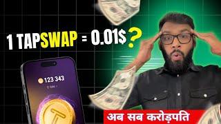 Tapswap Price Prediction & Tapswap new update