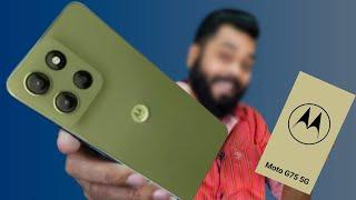 Moto G75 5G Unboxing, price & launch date