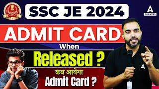 SSC JE Admit Card 2024 कब आयेगा ? | SSC JE Admit Card 2024 | Complete Details