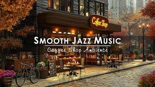 Relaxing Jazz Music for Studying, Working, SleepingCozy Fall Coffee Shop & Smooth Jazz Instrumental