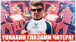 TEAM UNIQUE YURAAHH ГЛАЗАМИ ЧИТЕРА!