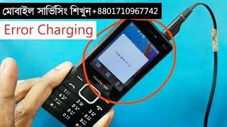 Error Charging l চার্জিং জনিত সমস্যা সমাধান l Sunny Point-present +8801710967742