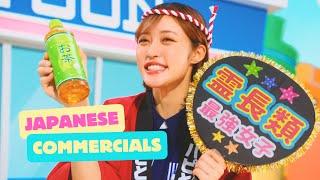 Japanese Commercials | Best Picks From Week 17 of 2024