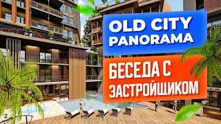 Беседа с застройщиком:  Old City Panorama (Грузия, Тбилиси)