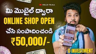 Earn Monthly ₹50,000/- with eCommerce | Create Online Shop With 0 Investment | Hello Tejaa