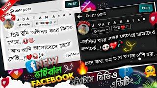 New Viral Facebook Post Status Video Editing In Inshot Video Editor | Facebook Post Viral Status