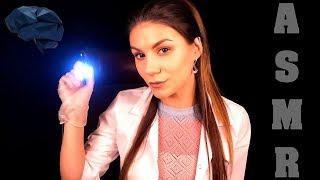 АСМР ‍️ Осмотр Доктора Невролога - Ролевая Игра, Тихий Голос, Шепот - ASMR Cranial Nerve Exam