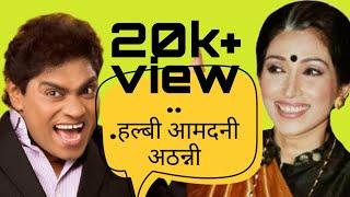 halbi comedy video jhonny lever bastariya videos