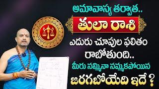 Thula Rashi Phalalu September 2024 | September Month Horoscope 2024 | Libra Sign | TSW