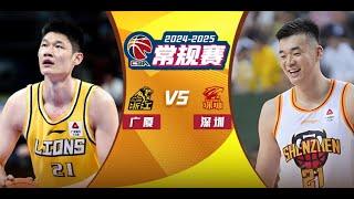 Guangsha VS Shenzhen | CBA Full Game Highlights | Dec 10, 2024