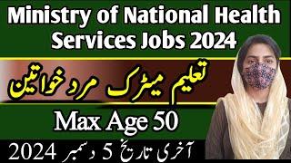 Ministry of National Health Services Jobs 2024 - Latest Govt Jobs in Pakistan 2024 - Sanam Dilshad