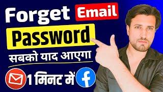 Forgot email password how to get it back 2023