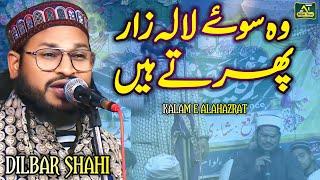 Kalam e Alahazrat Tazmeen By Dilbar Shahi | وہ سوۓ لالہ زار پھرتے ہیں